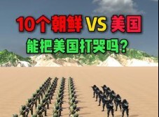 Can 10 North Koreas make the United States cry?