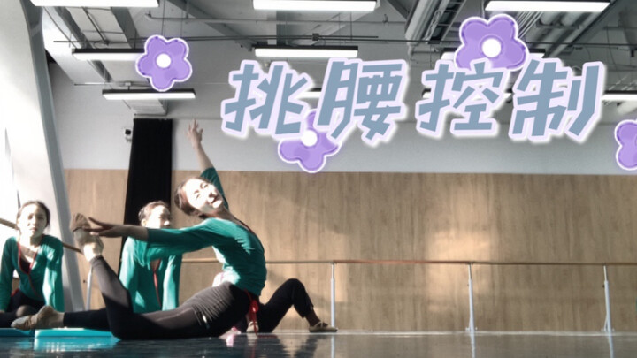 [Waist control] This is my favorite ground technique ~ It's a bit painful 555 (crying