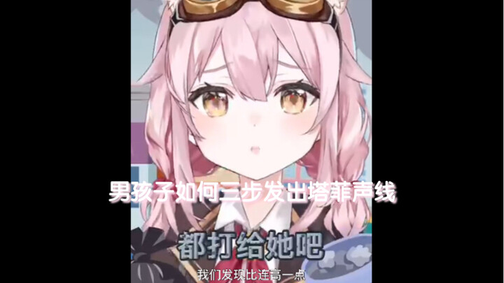 How Boys Can Produce the Eternal Maiden Taffy Voice in Three Steps!