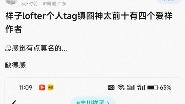 【MyGo】祥子Lofer个人tag镇圈神太前十有四个爱祥作者，总感觉有点莫名的...�缺德感