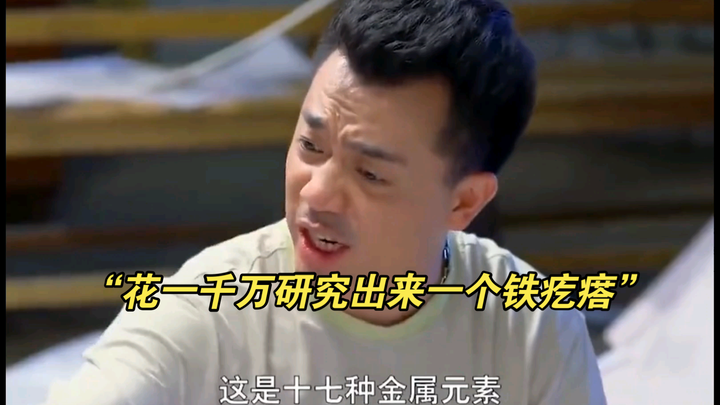 “หนุ่มใช้เวลา 1 ปีคิดค้นหัวเจาะน้ำมัน แต่เพื่อนกลับมองว่าเป็นแค่ก้อนเหล็กเก่า!”