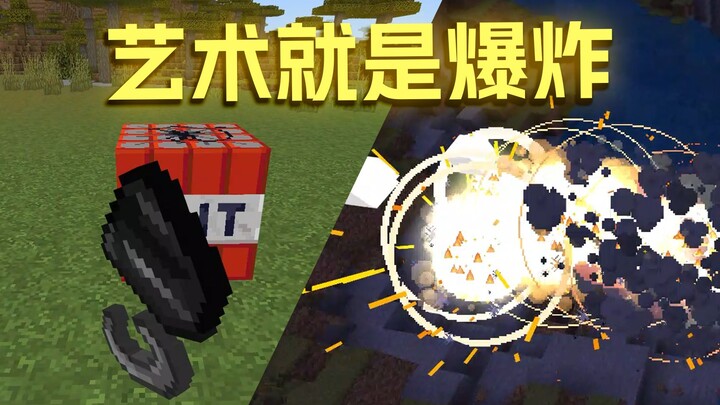 Nổ TNT xem có nổi tiếng không? 【乘方像素】