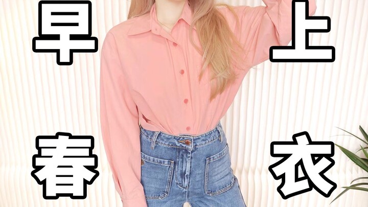 Dopamine mơ mộng! Áo sơ mi đầu xuân xinh xắn không thể thiếu cho các cô nàng mũm mĩm | Vai rộng lưng