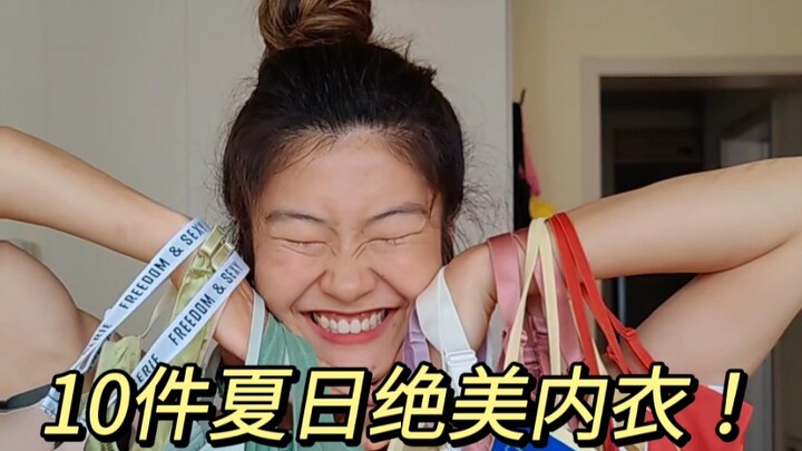 10 perfect bras for summer! Comfortable and breathable, small breasts don't feel empty, large breast