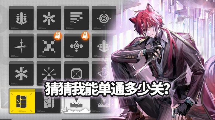 Which Special Warfront stages can Beige complete solo? [Arknights]