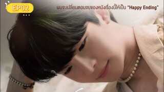 🇹🇭 Every Yo, Every Me EP 2 Eng Sub