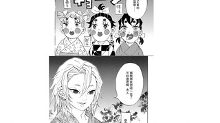 [Comic Quick Read] Demon Slayer comic chapters 71-73: Three men dressed as women looking for wives??