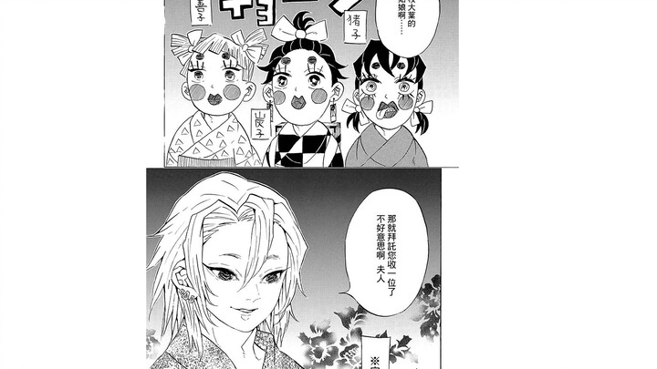 [Bacaan Cepat Komik] Kimetsu no Yaiba Bab 71-73 dari manga: tiga orang berpakaian seperti wanita men