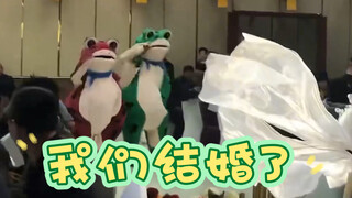 Guests: Where are the bride and groom? Parents: Those two dancing frogs are