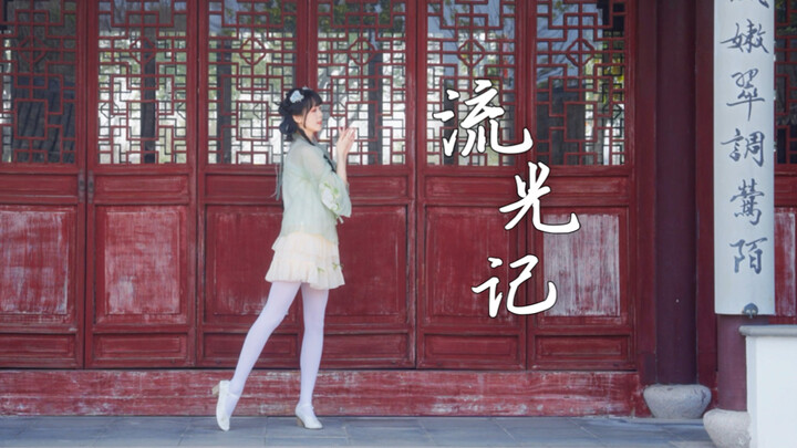 【Cocolo】Peaceful days—watching my junior female schoolmate dance “Chronicle of Shimmering Light”