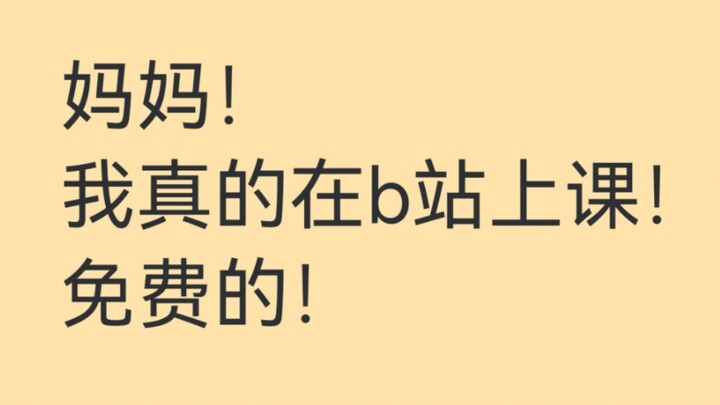 【ครูสอนออนไลน์แนะนำ②】“ดูจบแล้วรีบลบ❗” แนะนำครูสอนมัธยมปลายบน Bilibili ที่ไม่อยากให้ใครรู้! มีครบทุกว