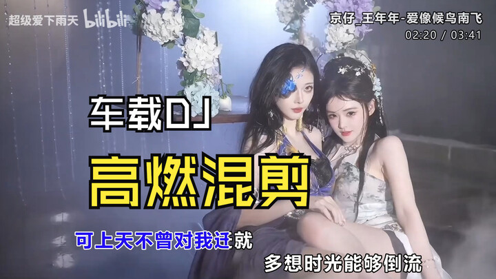 High-energy ahead: “Love Flies South Like Migratory Birds” DJ remix — a sweet-girl kiss‑screen compi