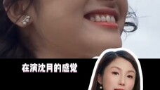 Why is Shen Yue so sweet? It turns out it’s because of this!