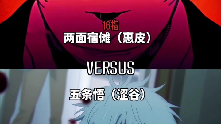 16-Finger Huisu vs. Shibu Yuto
