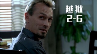 越狱小组齐聚图勒镇挖钱，FBI穷追不舍紧随其后！