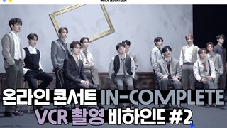 [INSIDE SEVENTEEN] 2021 SEVENTEEN Online Concert ‘IN-COMPLETE’ VCR Filming Behind-the-Scenes #2