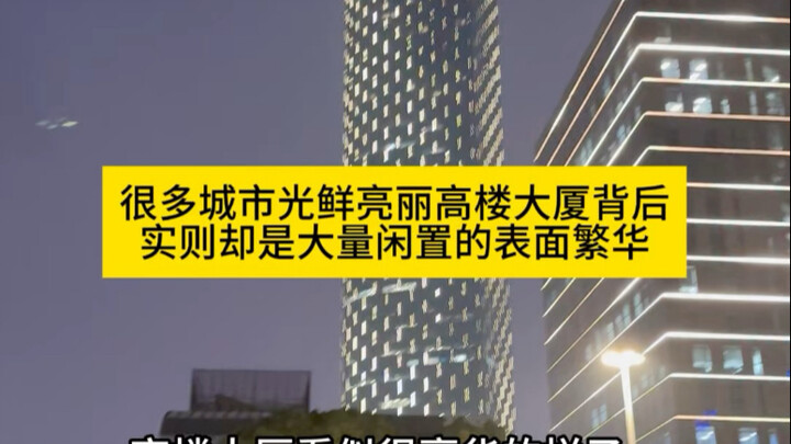 Banyak kota membangun gedung pencakar langit sepertinya hanya demi kemegahan.