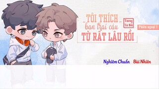 [Vietsub] || Phiên Ngoại 1 || Kịch truyền thanh《Tôi Thích Bạn Trai Cậu Từ Rất Lâu Rồi》