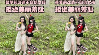 Kecantikan seorang perempuan seharusnya murni, anggun, alami, dan tidak dibatasi oleh kacamata berwa