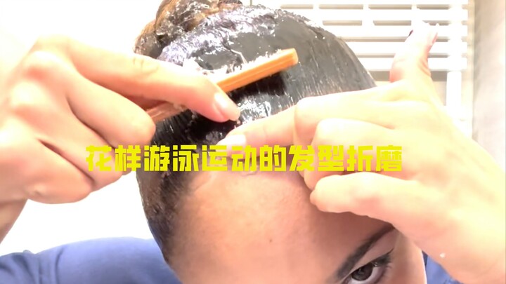 Why Do Synchronized Swimmers Endure Hair Torture Before and After Competitions?