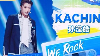 好标准！孙滢皓《WE ROCK》直拍！力度+标准度满分！