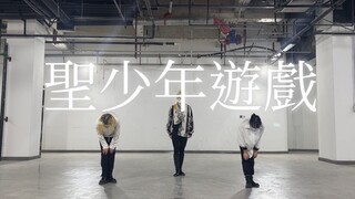 【偶像梦幻祭/翻跳】旧Valkyrie -圣少年游戏- 练习室