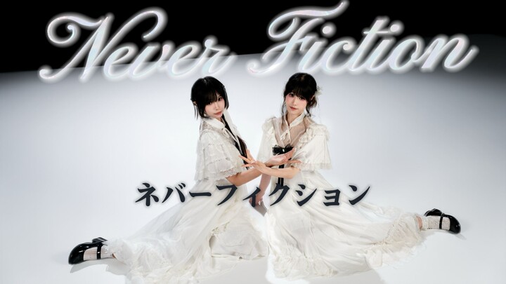 Falling into this fictional dream ◈ Never Fiction ◈ Never Fiction