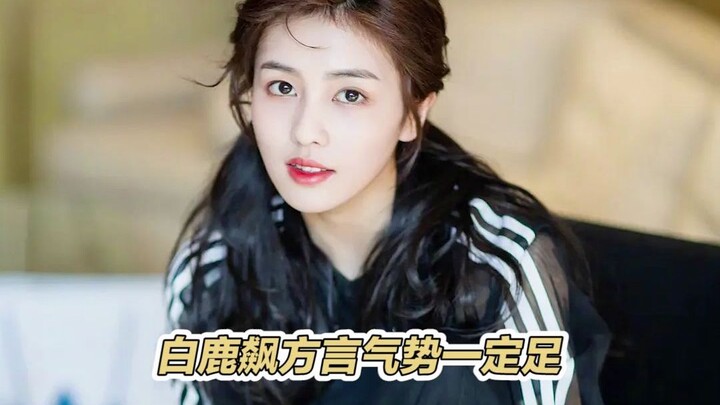 أخيرًا، واجهت خبيرة اللهجات باي لو صعوبة مع لهجة ليشان، لكنها ما زالت تتمتع بروح عالية.