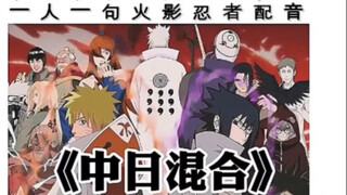 Naruto dubbing one sentence at a time