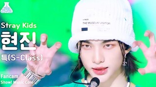 【黄铉辰直拍】4K 营养好喝AD钙奶 SCLASS S-CLASS 230610 Straykids