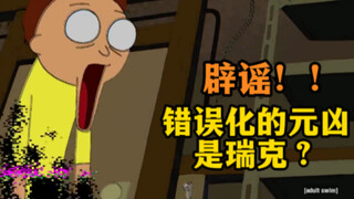 [入圈必看]和PIBBY一起学习2022年愚人节特辑剧情解析  瑞克姥爷是制造错误化的元凶吗？