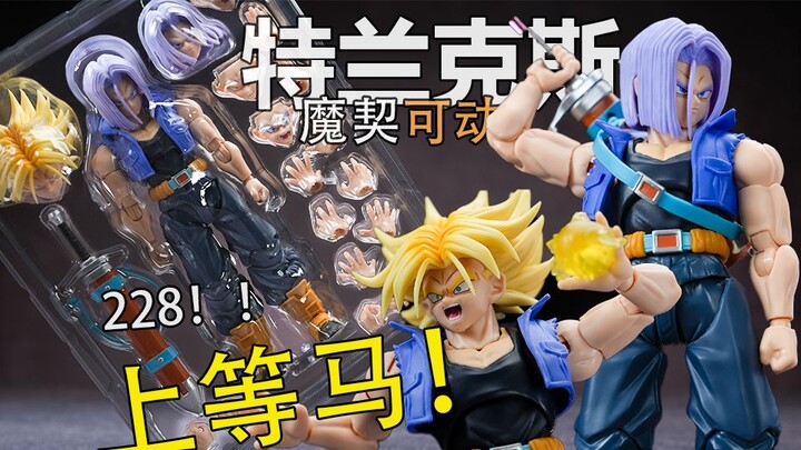上等马，闭眼入！魔契可动特兰克斯|龙珠指定男神，狂野背心男孩