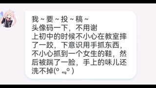 小b事（78）合乎粥礼