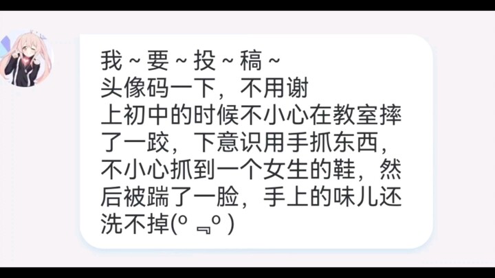 小b事（78）合乎粥礼