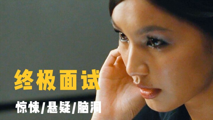 Suspense: The ultimate interview for a ten-million-yuan annual salary features just one question—eig