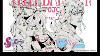 JOJO7飙马野郎动画新情报