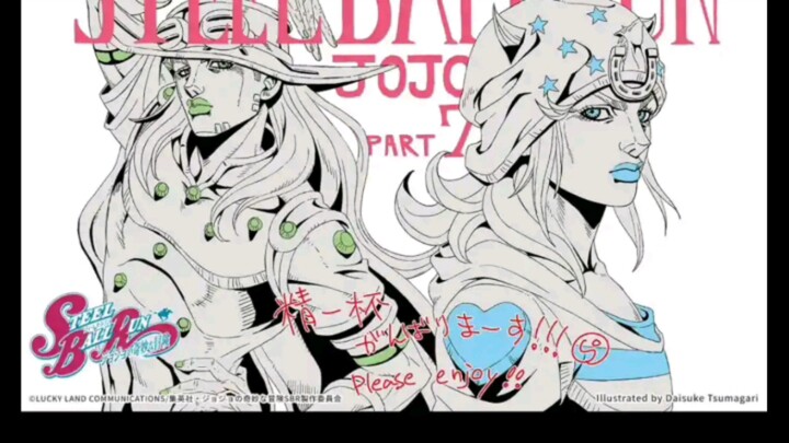 JOJO7飙马野郎动画新情报