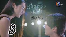 Until The Sun Meets The Star - episode 8 🇹🇭