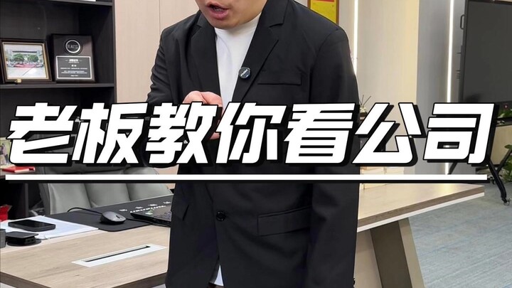 Perusahaan kamu termasuk yang mana? #KeseharianBos #Lucu #KontenTerlaluNyata #DuniaKerja