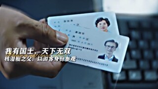 “Ta có bậc quốc sĩ, thiên hạ vô song”