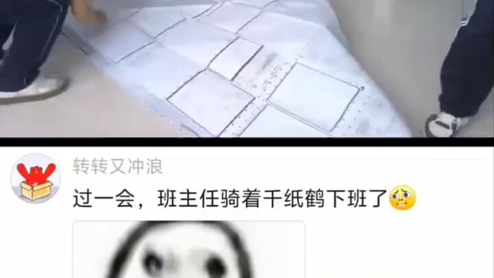 ครูประจำชั้นขี่นกกระดาษพันตัวกลับบ้านแล้ว