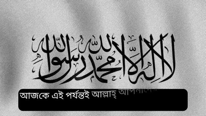 স্বপ্নে রাস্তার উপরের স্টান্ডে  আঘাত খাওয়ার আগেই চলন্ত ট্রাক থেকে পড়ে যেতে দেখলে কি হয়?