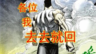 海虎Ⅱ【20】地狱终战，戏幕将落