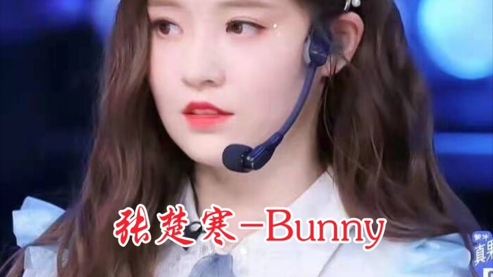 【张楚寒】内娱宝藏唱跳全能小爱豆！Bunny换装混剪