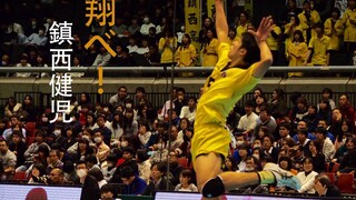 【宫浦健人/排球/春高】「翔べ！鎮西健児 」高中时期的skinny bear