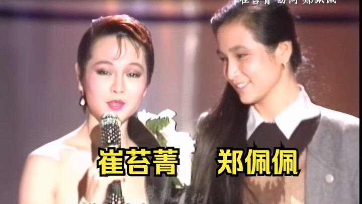 High-definition image of Cheng Pei-pei in 1982. Cheng Pei-pei performs feather dance and is intervie