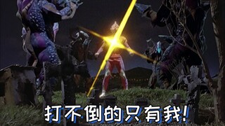 迪迦ep8 - 物抗拉满的大古