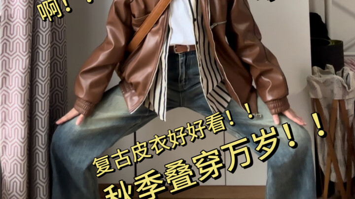 Autumn leather jacket layering is here!