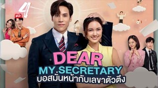 ตอนที่ 4