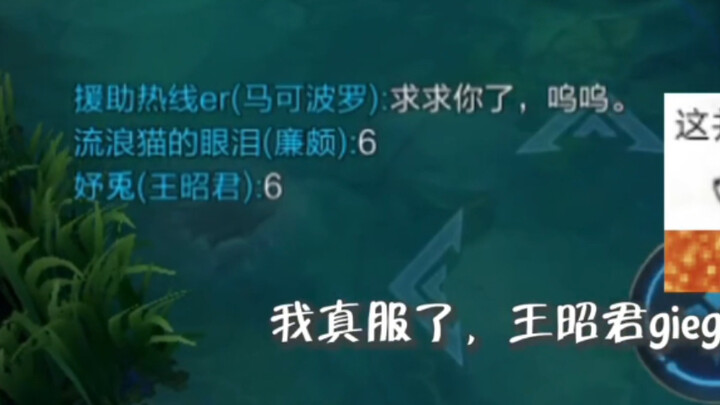 High-EQ peacemaker: Lian Po is zero!